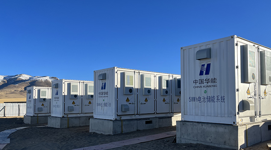 97522国际游戏集成 | 华能阿里普兰20MW光伏/20MWh储能电站成功并网