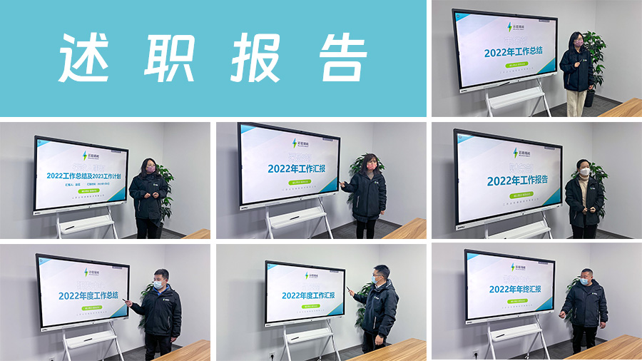 笃行致远，储行未来 | 江苏97522国际游戏储能2022年终总结大会圆满举行