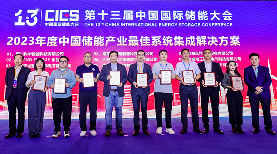 精彩回顾 | 97522国际游戏储能亮相中国国际储能大会