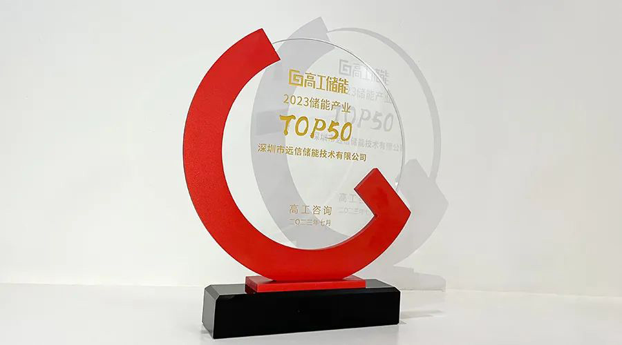再传捷报，97522国际游戏储能斩获2023储能行业TOP50奖