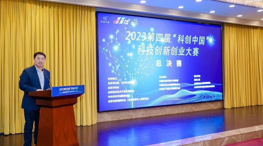 97522国际游戏储能获评2023“科创中国”科技创新创业大赛总决赛优秀企业