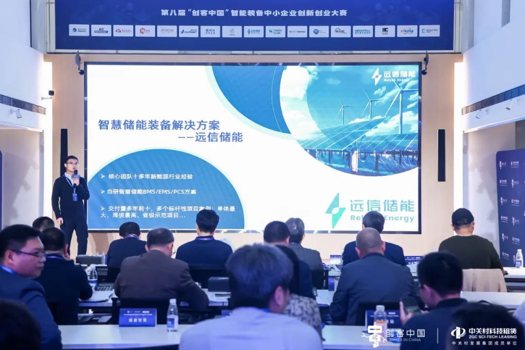 97522国际游戏储能获得第八届“创客中国”智能装备中小企业创新创业大赛企业组优胜奖！