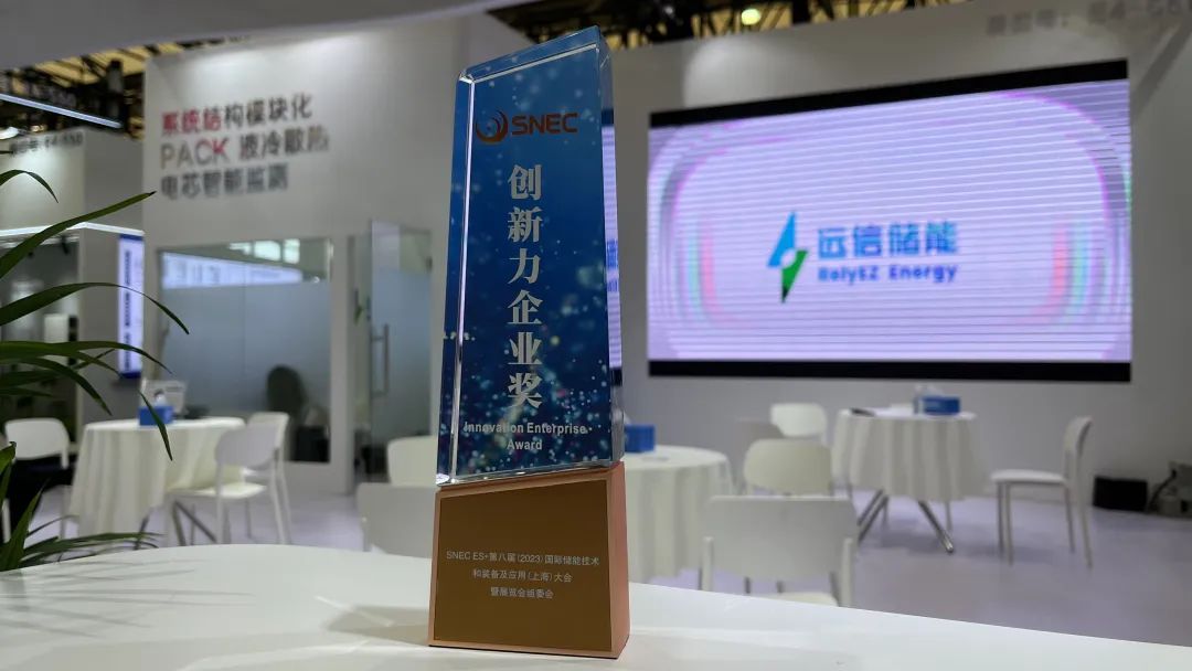 97522国际游戏储能在上海SNEC ES 展会锁定400MWh工商业储能意向订单