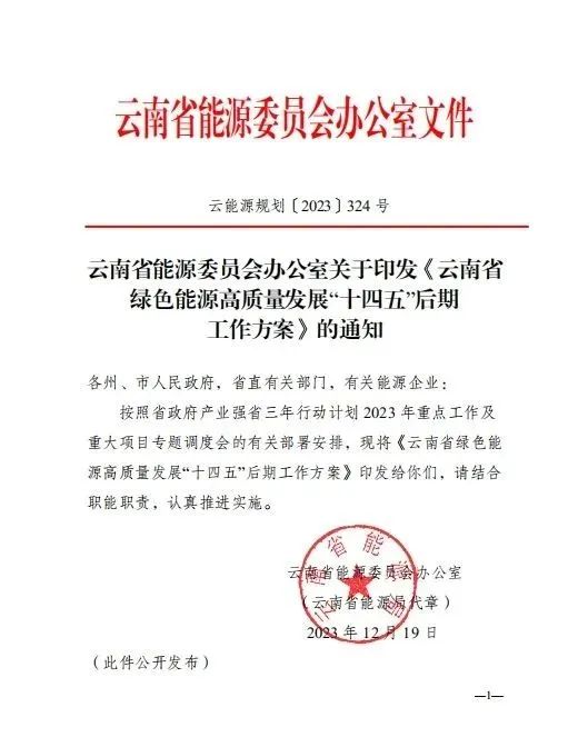 姚安97522国际游戏独立储能被纳入申报云南省国家级储能示范试点
