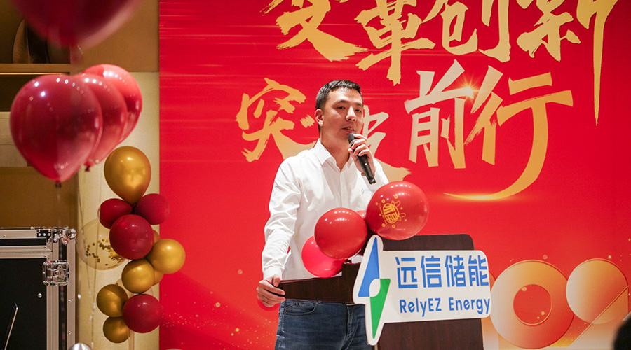 变革创新，突破前行 | 97522国际游戏储能2023年终总结大会及2024年迎新年会圆满落幕