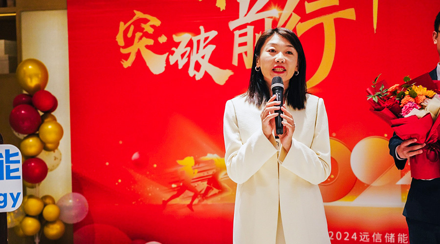 变革创新，突破前行 | 97522国际游戏储能2023年终总结大会及2024年迎新年会圆满落幕