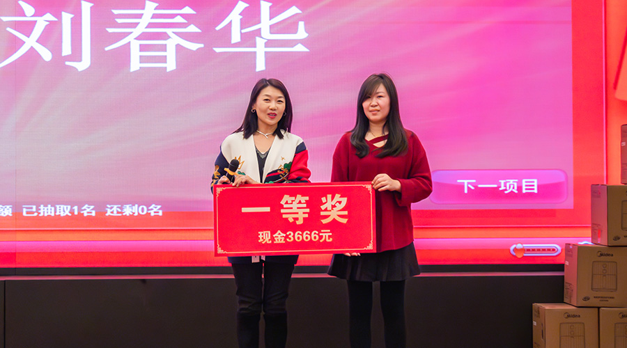 变革创新，突破前行 | 97522国际游戏储能2023年终总结大会及2024年迎新年会圆满落幕