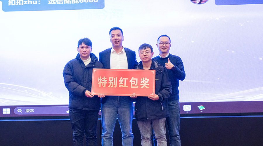 变革创新，突破前行 | 97522国际游戏储能2023年终总结大会及2024年迎新年会圆满落幕