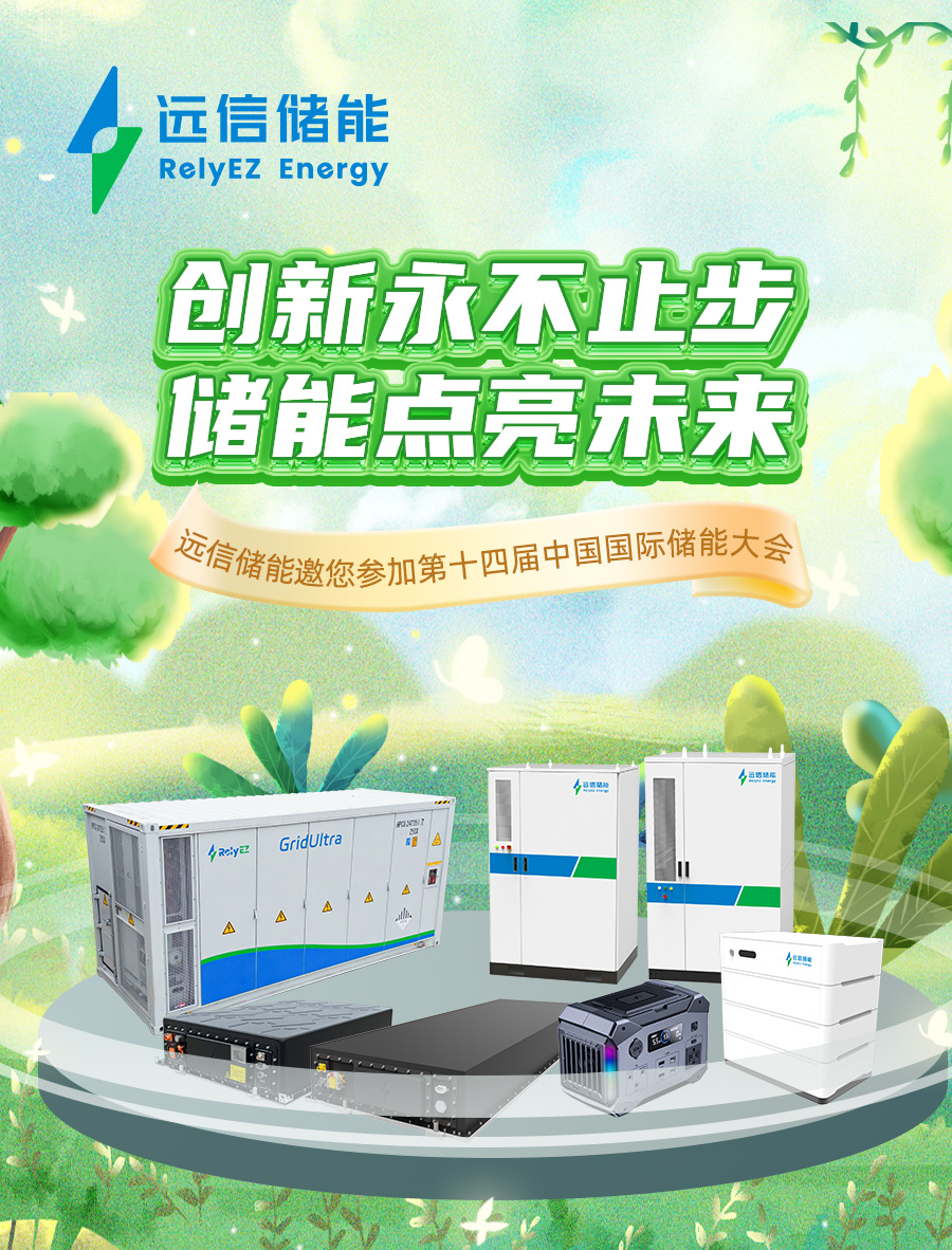 展会预告 |97522国际游戏储能与您相约CEIS2024杭州国际储能展