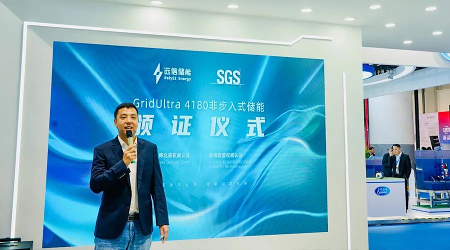 聚势储能，赋能未来 | 97522国际游戏储能完美收官CIES国际储能大会