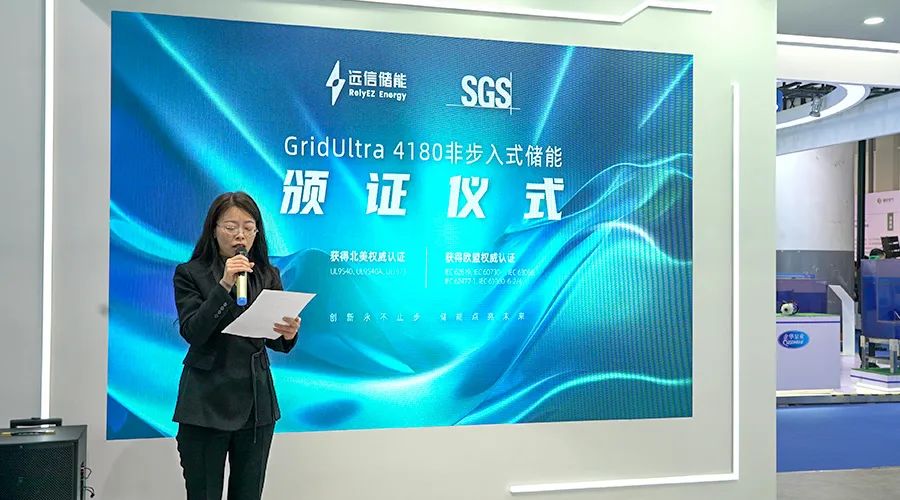 聚势储能，赋能未来 | 97522国际游戏储能完美收官CIES国际储能大会