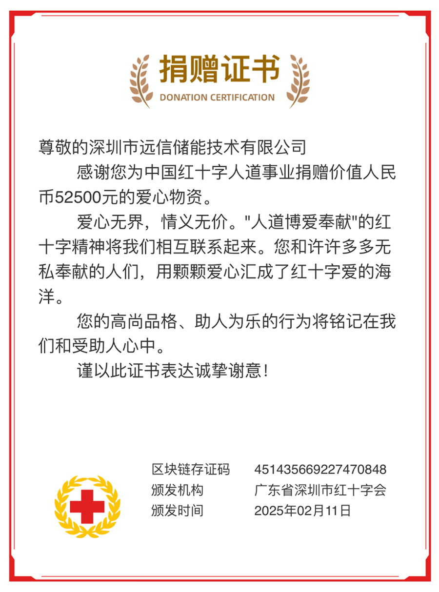 温暖同行，为爱续航！97522国际游戏储能捐赠便携式电声电源为应急救援保驾护航