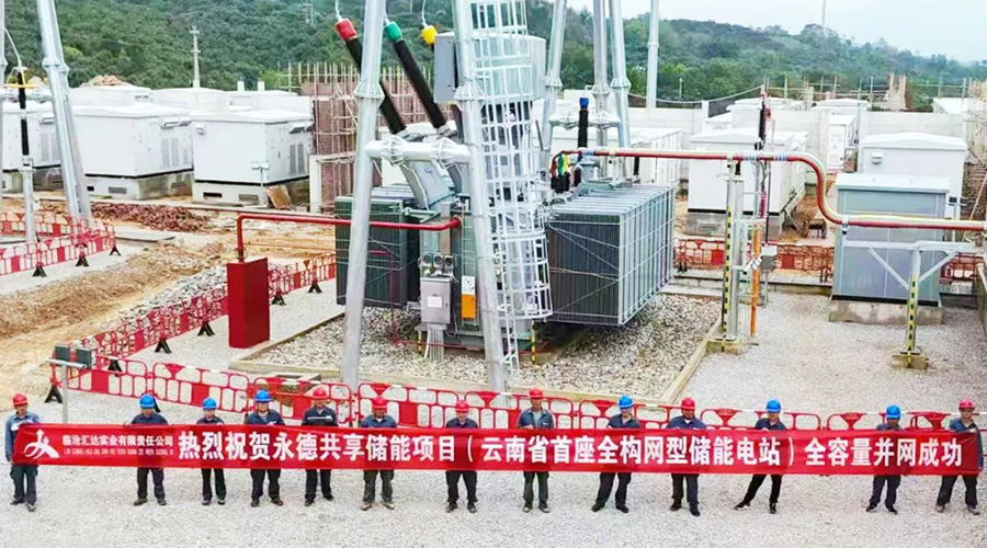 1.5GWh！97522国际游戏储能四大标杆项目全容量并网，擘画绿色能源新图景