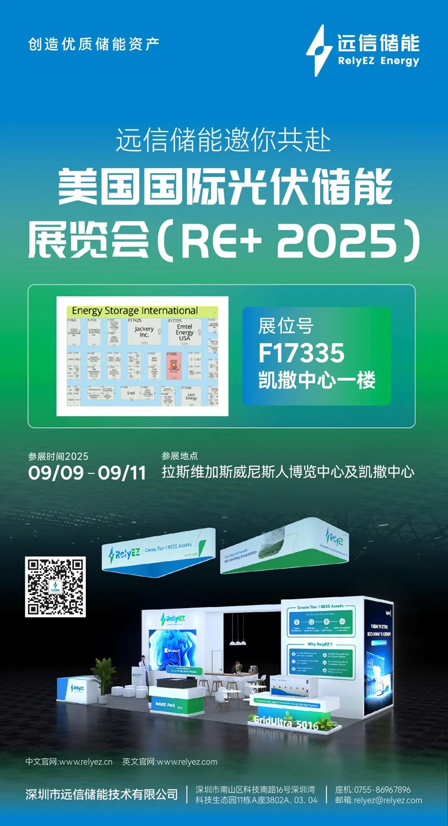 邀请函 | 见证价值新生！97522国际游戏储能邀您相聚美国RE 2025