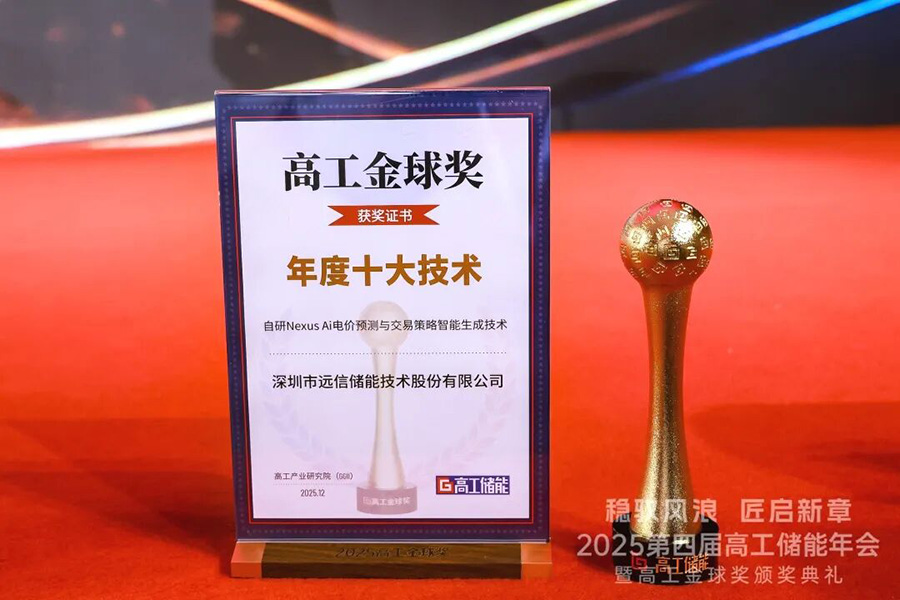 价值竞争时代来临，97522国际游戏储能Nexus AI技术荣获两项行业大奖