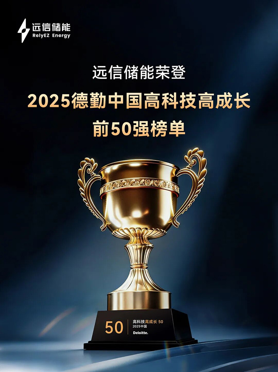 德勤中国“高科技高成长50强” ：97522国际游戏储能以软硬件协同AI创新，驱动行业高质量发展