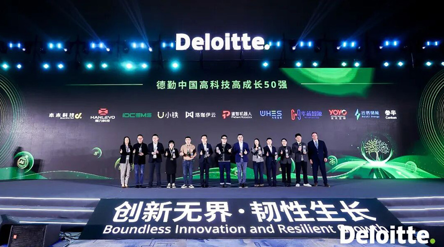德勤中国“高科技高成长50强” ：97522国际游戏储能以软硬件协同AI创新，驱动行业高质量发展