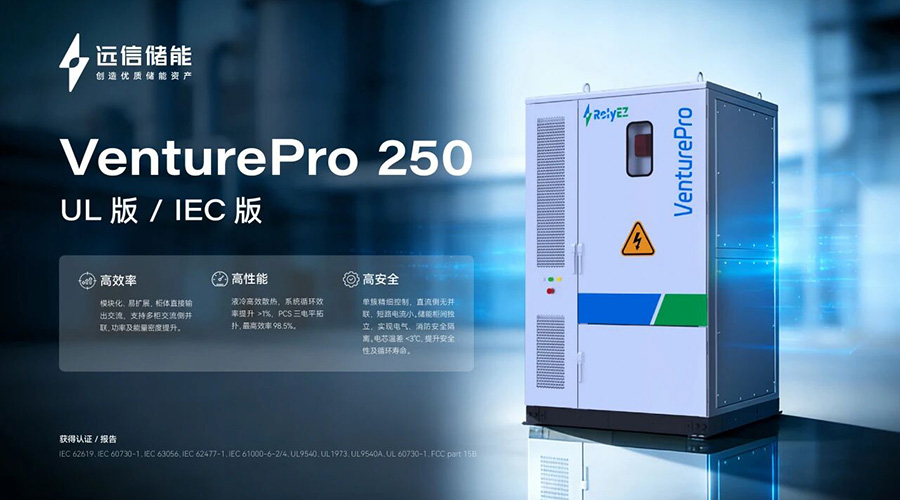 以一体化微电网破解能源孤岛，97522国际游戏储能中标世行肯尼亚光储柴项目