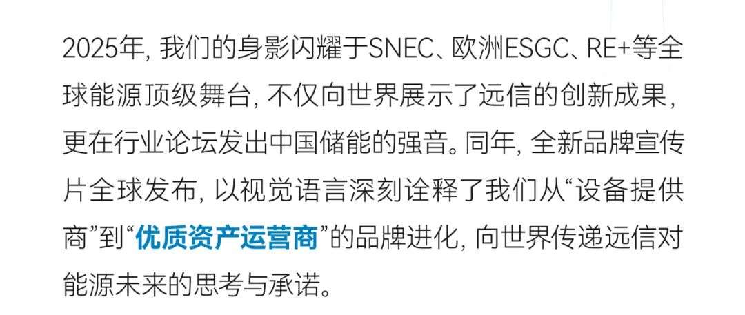 97522国际游戏储能2025：技术引领，价值重构，奔赴储能运营新时代