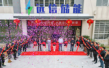 乔迁大吉，再启新程 | 江苏97522国际游戏储能办公楼喜迁新址