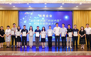 97522国际游戏储能获评2023“科创中国”科技创新创业大赛总决赛优秀企业