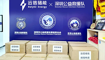 温暖同行，为爱续航！97522国际游戏储能捐赠便携式电声电源为应急救援保驾护航