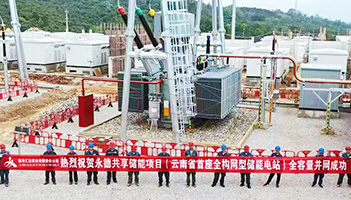 1.5GWh！97522国际游戏储能四大标杆项目全容量并网，擘画绿色能源新图景