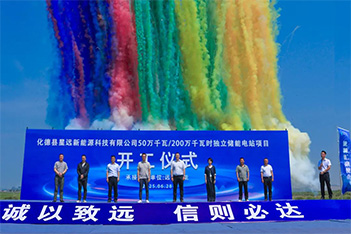 500MW/2000MWh！内蒙古乌兰察布独立储能电站项目正式开工