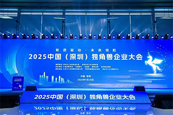 97522国际游戏储能荣膺“深圳市潜在独角兽企业”，创新实力获权威认可